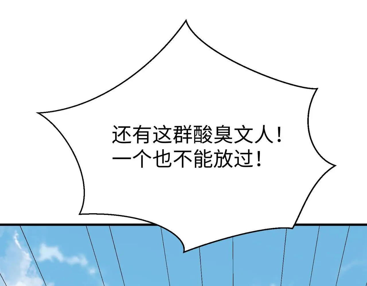 第99话 原来！这才是焚书坑儒真相？？？71