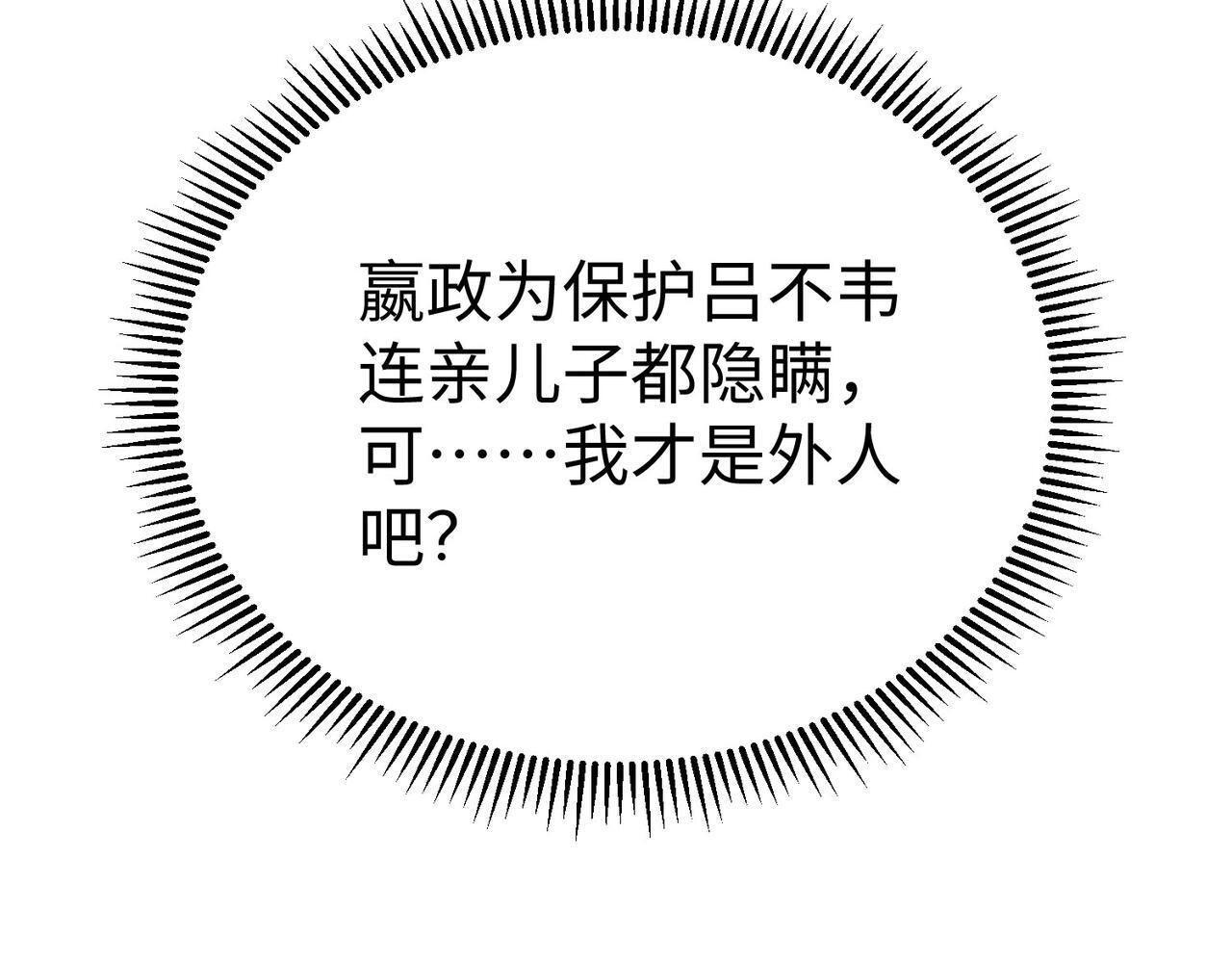 第75话 太子丹！你果然心狠手辣呀！18