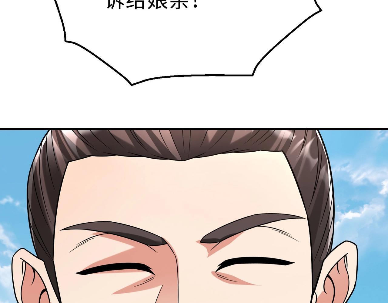 第66话 不服咱们就练练！69