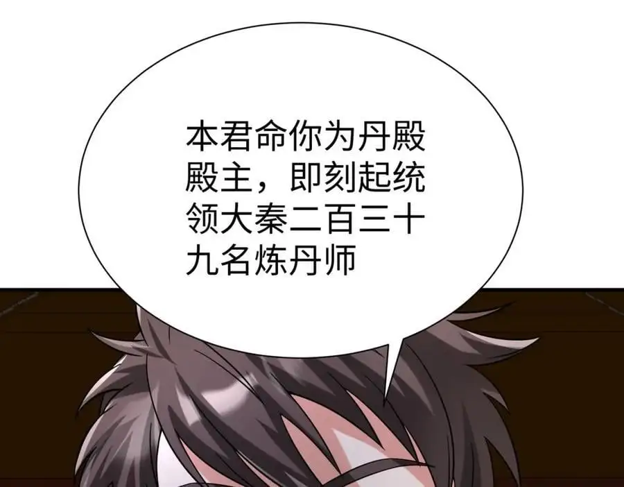 第116话 你叫徐福？会炼丹吗？106