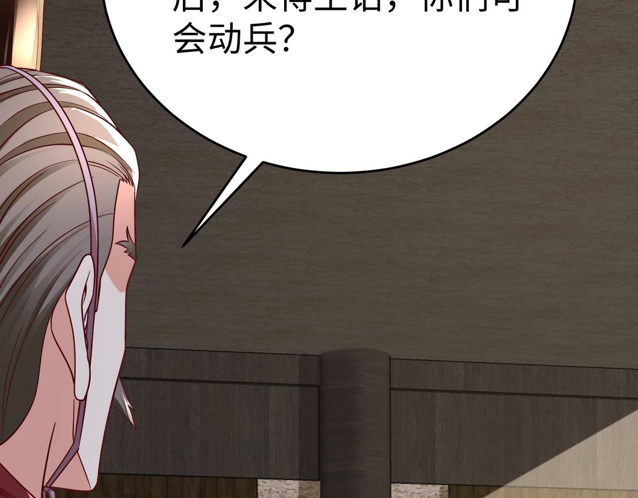 第42话 灭赵？还是得我赵祁亲自动手！129