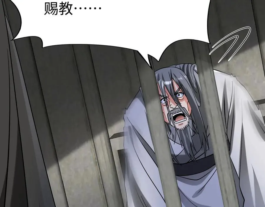 第143话 你叫刘邦？77
