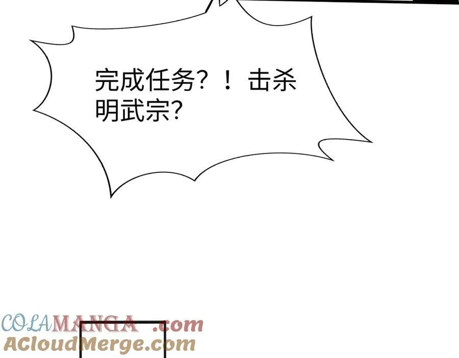 第142话 杀神白起武魂登场！大明亡了！52