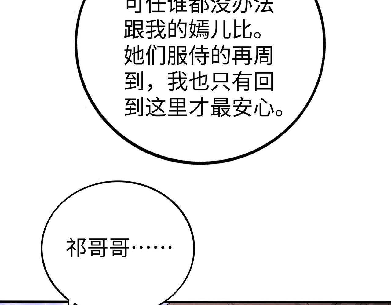 第71话 若不是我引黄河水，哪有三晋归秦？27