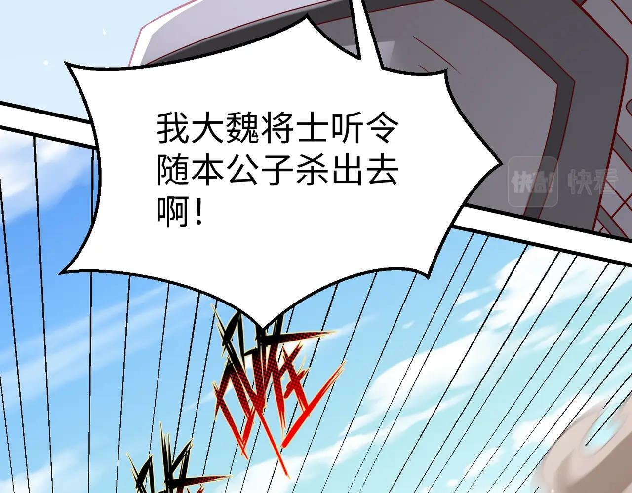 第35话 犯我大秦天威！必须死！43