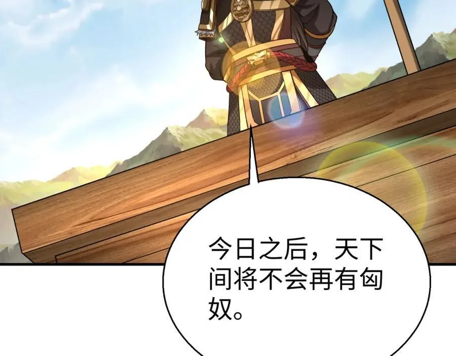 第128话 小小匈奴，砍瓜切菜而已！54