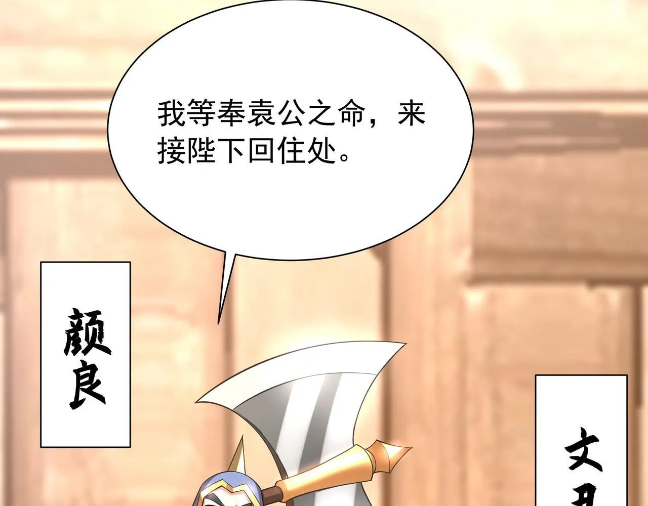 第163话 颜良文丑VS裸衣许褚！天地绝杀！36