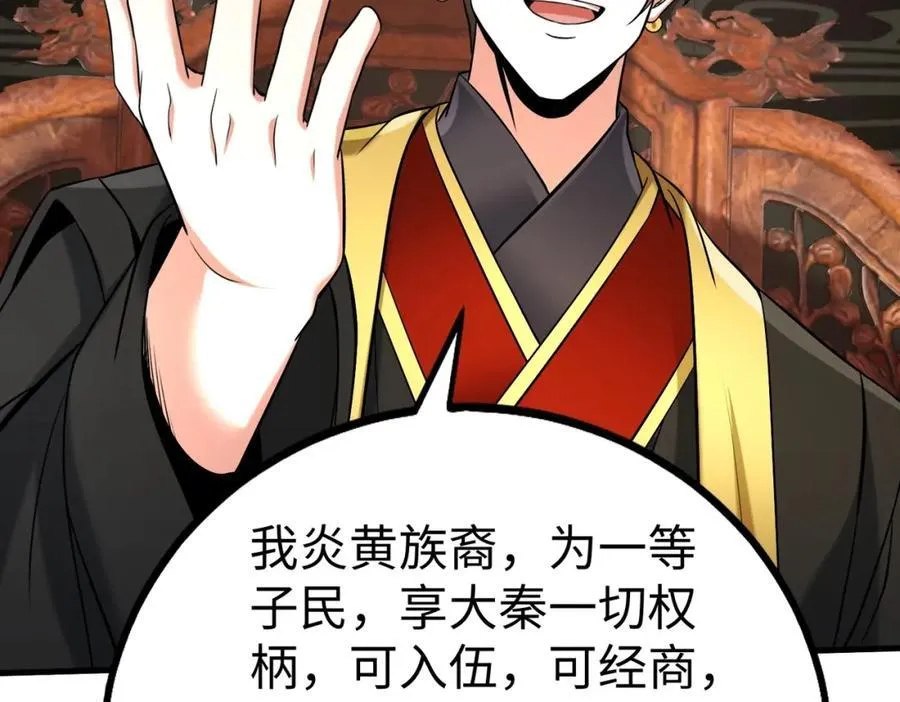 第134话 法阵开启！神龙现世！65