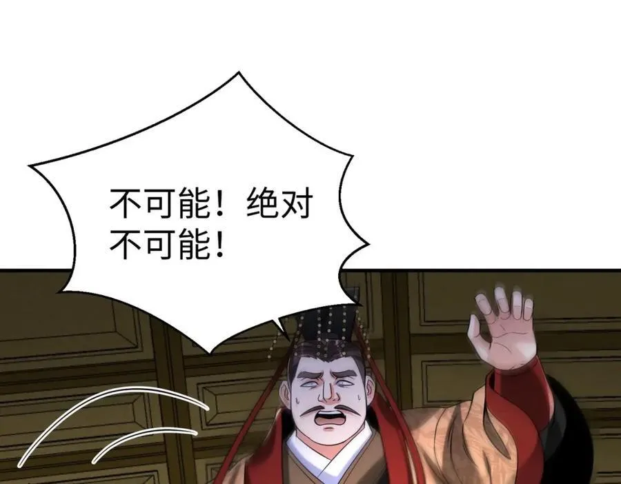 第122话 荆州急报！司马睿你挺稳啊！126