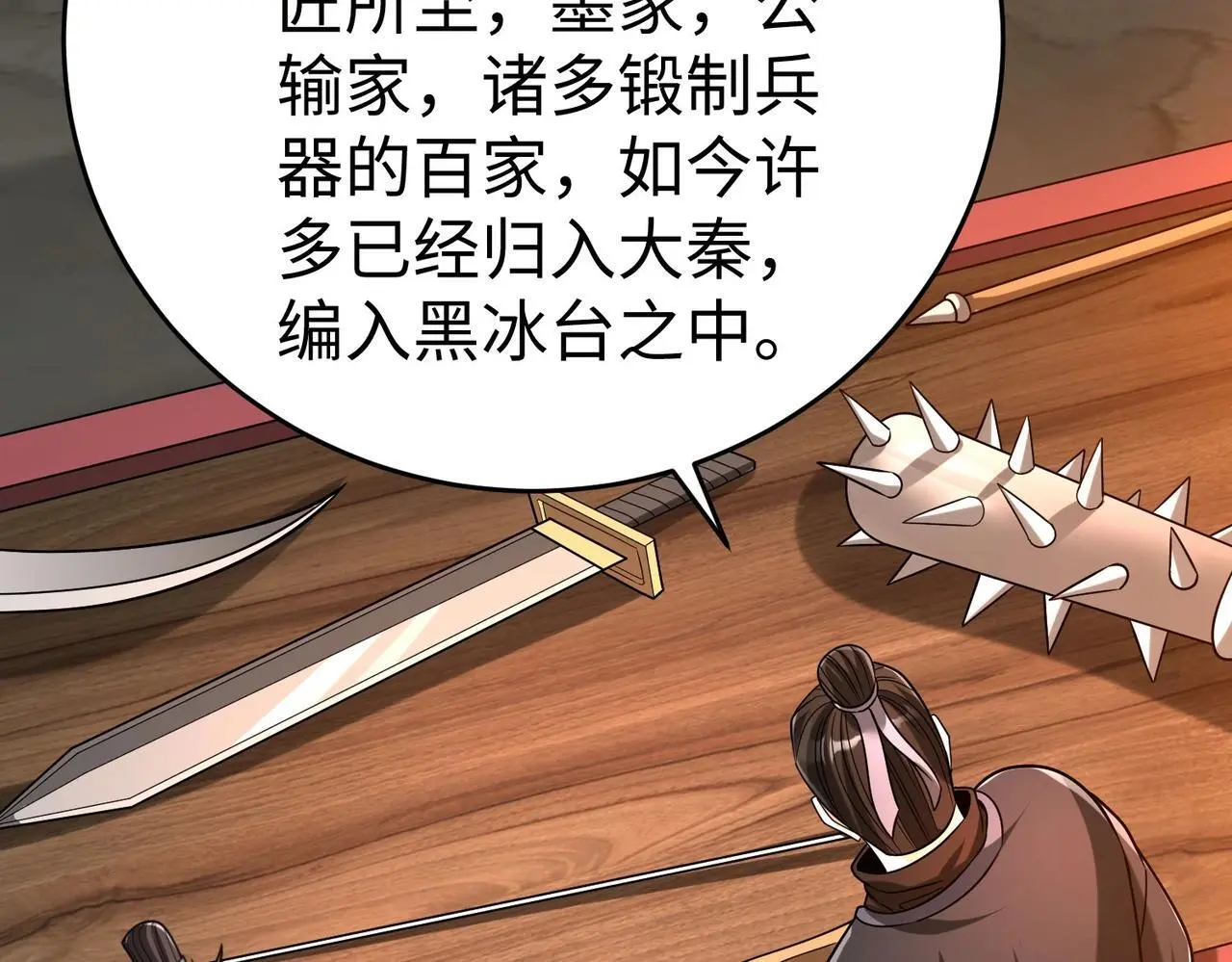 第101话 你小子在老爹面前还装蒜？！104