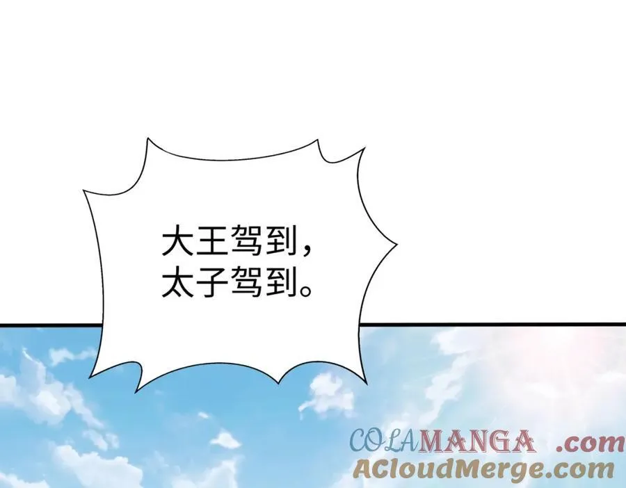 第126话 泰山封禅，项羽竟然没死？！136