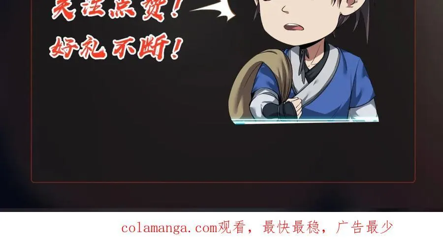 第127话 什么？！我成了大秦始皇？！150
