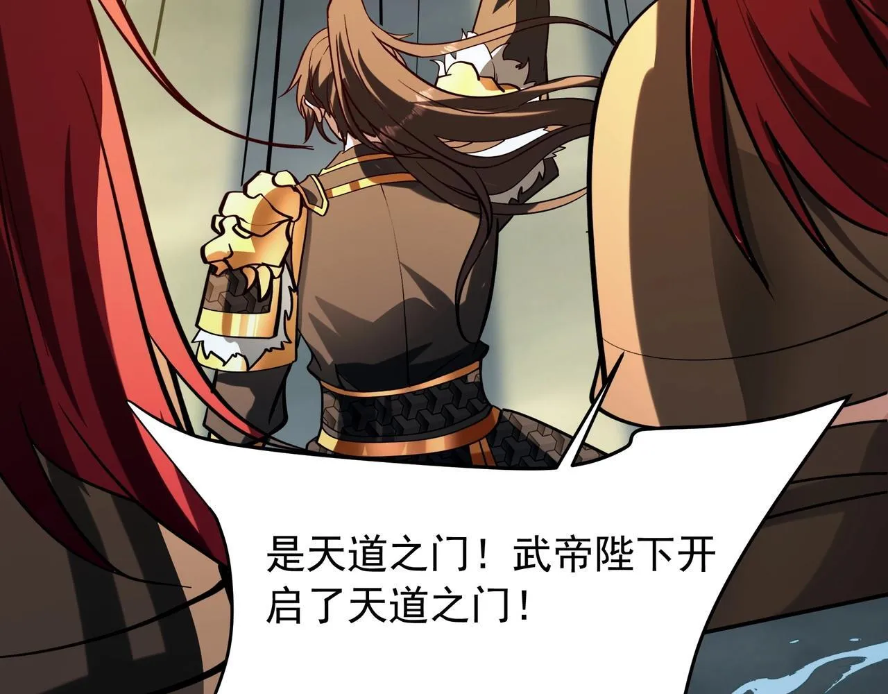 第158话 洪水滔天！天道之门再次开启！61