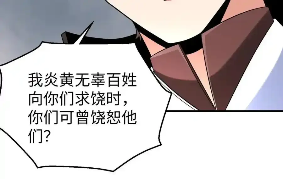 第119话 秦皇太子嬴祁，死于刺杀？！41