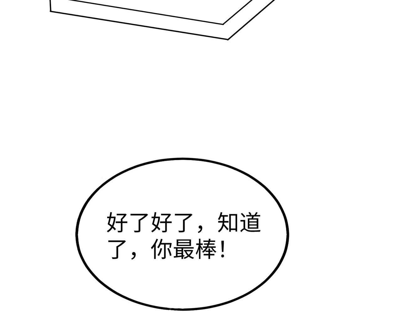 第58话 灭魏之战，即将打响！42