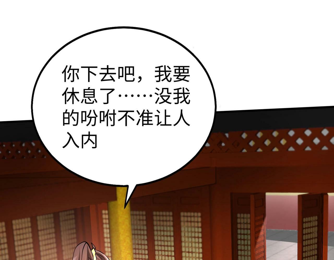 第41话 赵祁，你真是太恐怖了！159
