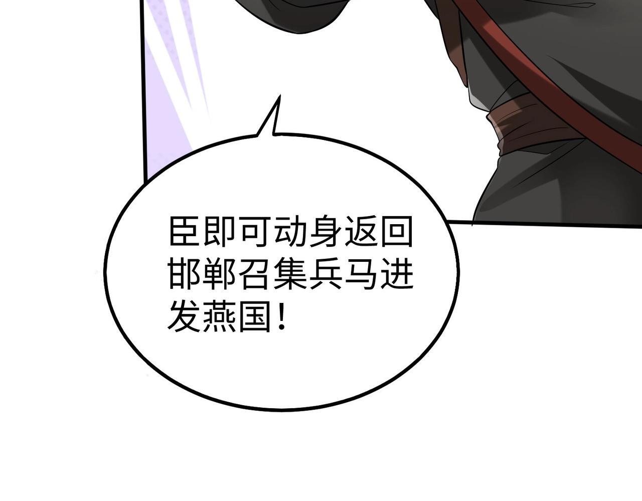 第73话 灭燕？那不过是砍瓜切菜！58