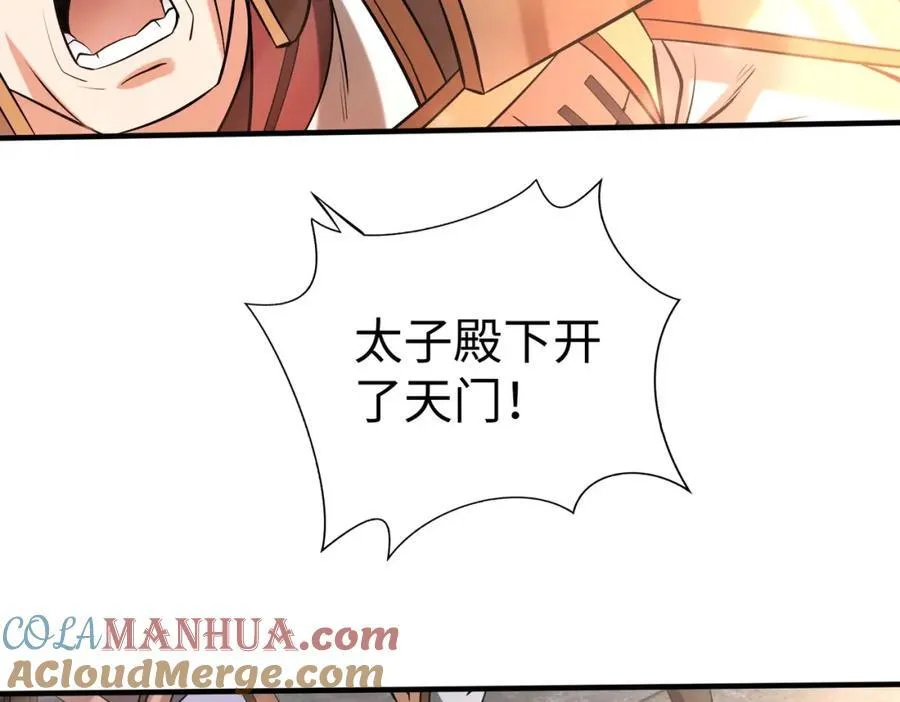 第121话 异族！你们好日子到头了！72