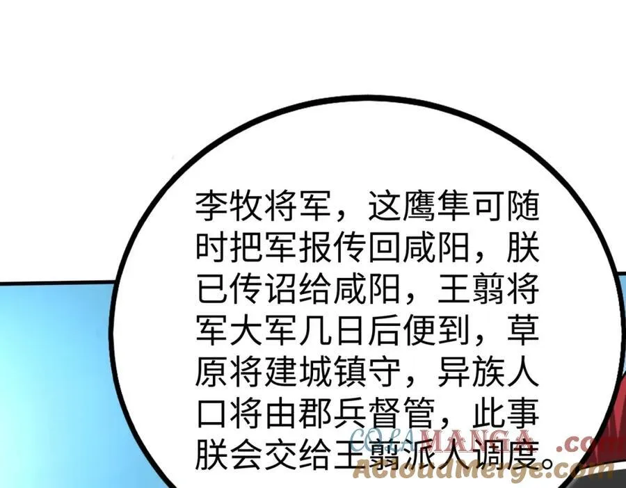 第129话 万族朝贡！兵临孔雀王城！40