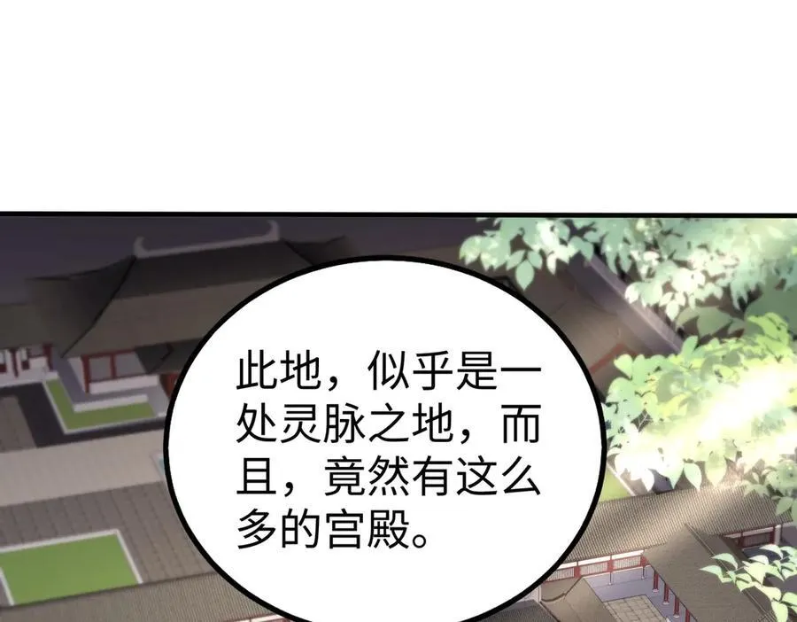 第137话 美人沐浴？我说我路过你们信吗？97