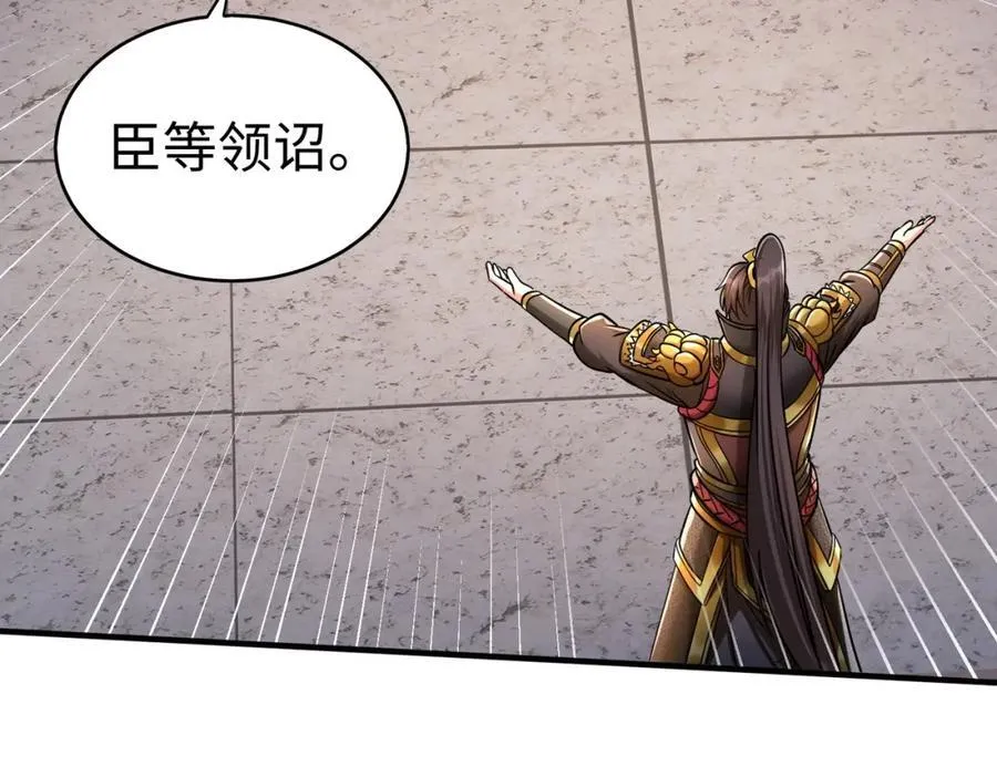 第133话 提前让波斯人见识一下火器！113