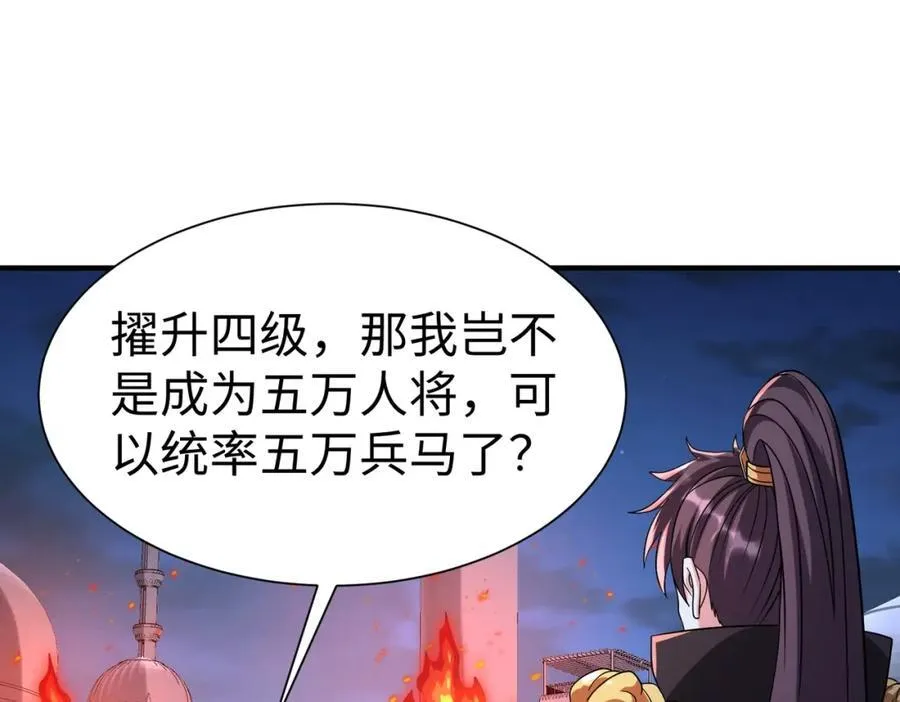 第132话 韩信！你觉得朕可以带多少兵？70