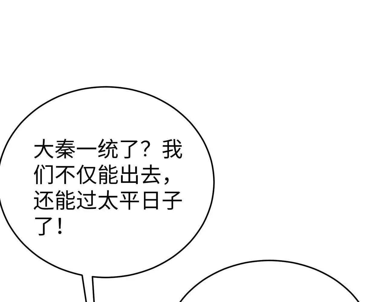 第106话 有了老婆，儿子就不香了是吧？39