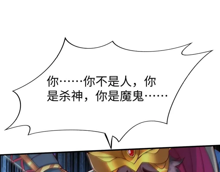 第131话 舍利输迦！你还不配做我的对手！98