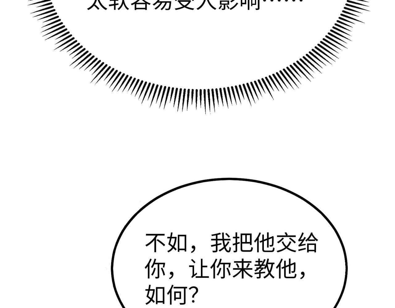第69话 匕首我收了，但地图是假的！98