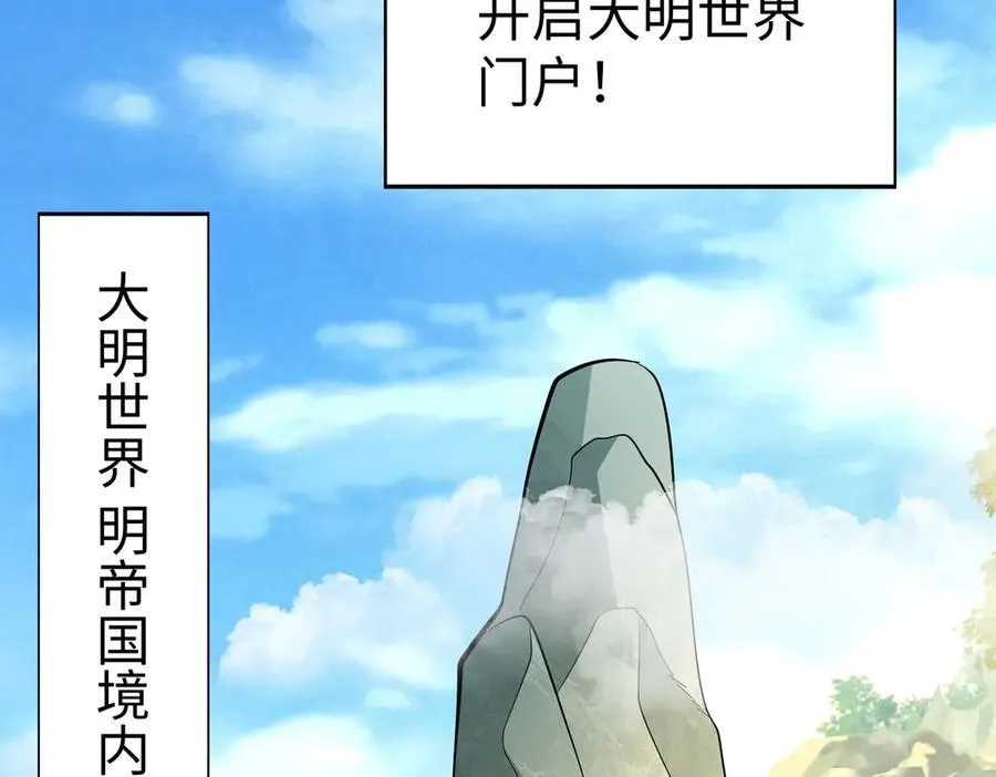 第137话 美人沐浴？我说我路过你们信吗？89