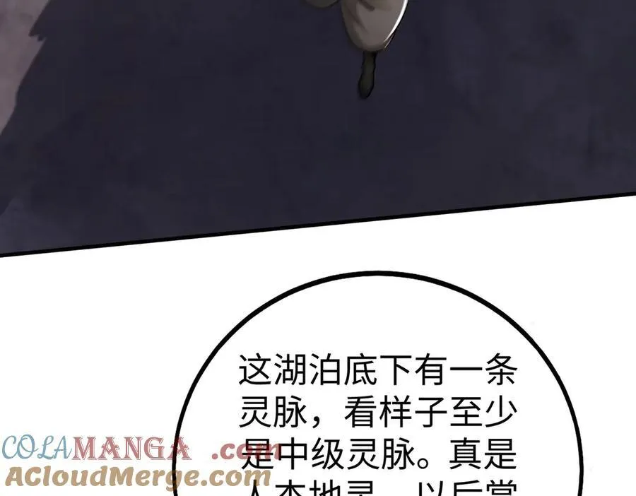 第137话 美人沐浴？我说我路过你们信吗？104