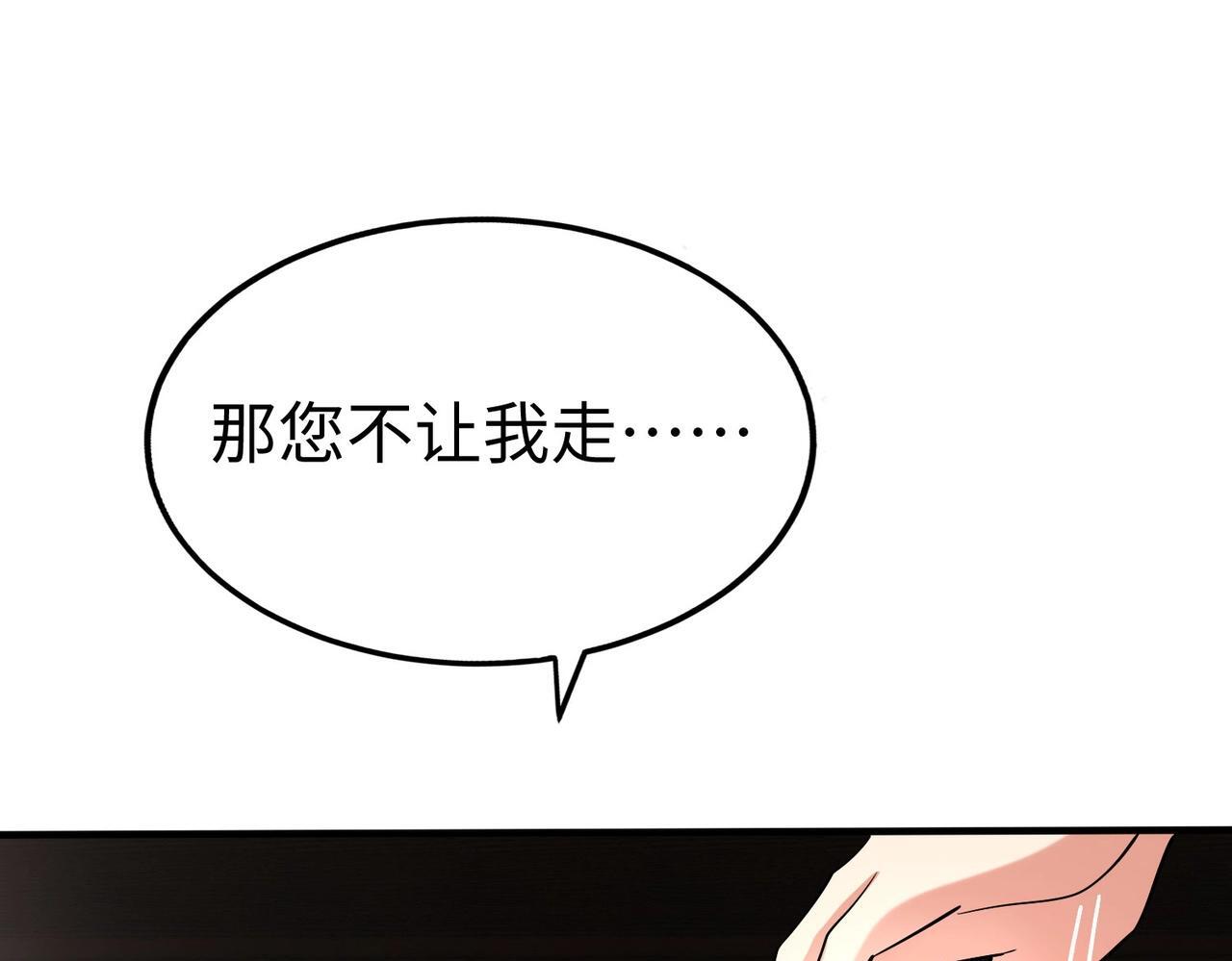 第71话 若不是我引黄河水，哪有三晋归秦？51