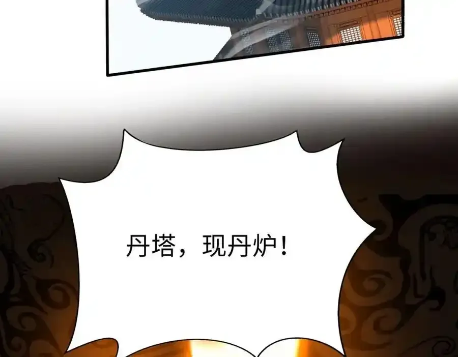 第117话 起丹炉，传神术！69