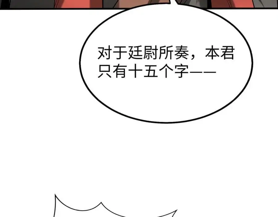 第115话 李斯，你还是嫩了点！134