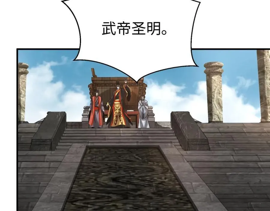 第127话 什么？！我成了大秦始皇？！82