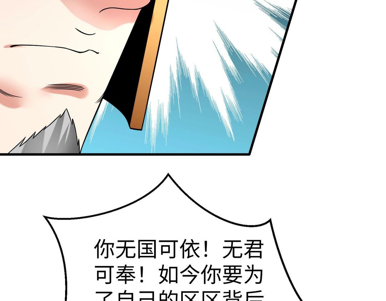 第50话 代城和李牧！我全都要！69