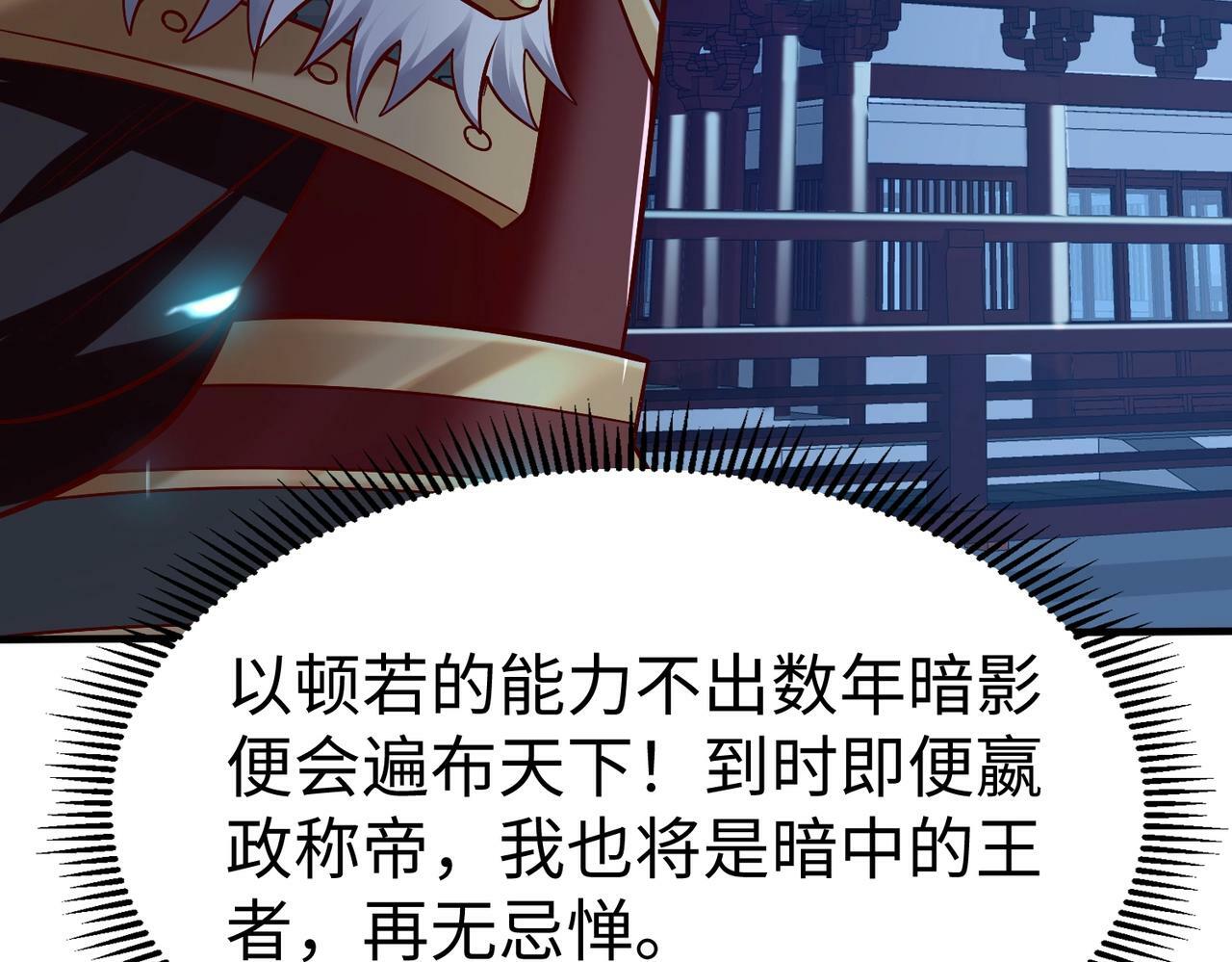 第48话 大王！赵祁的礼物到了！119
