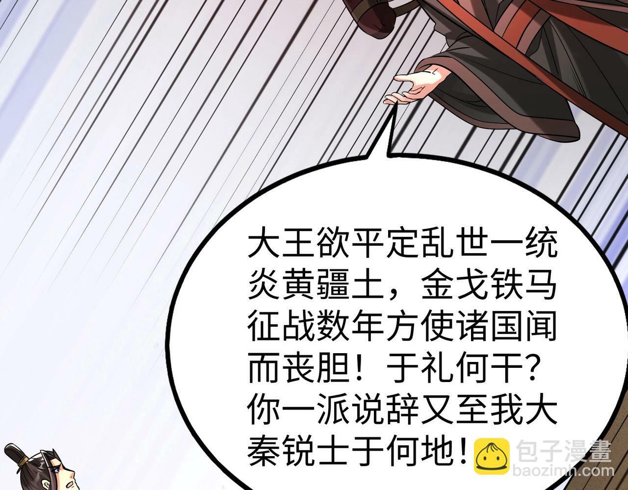 第55话 赵祁出马！公子扶苏也不行了！120