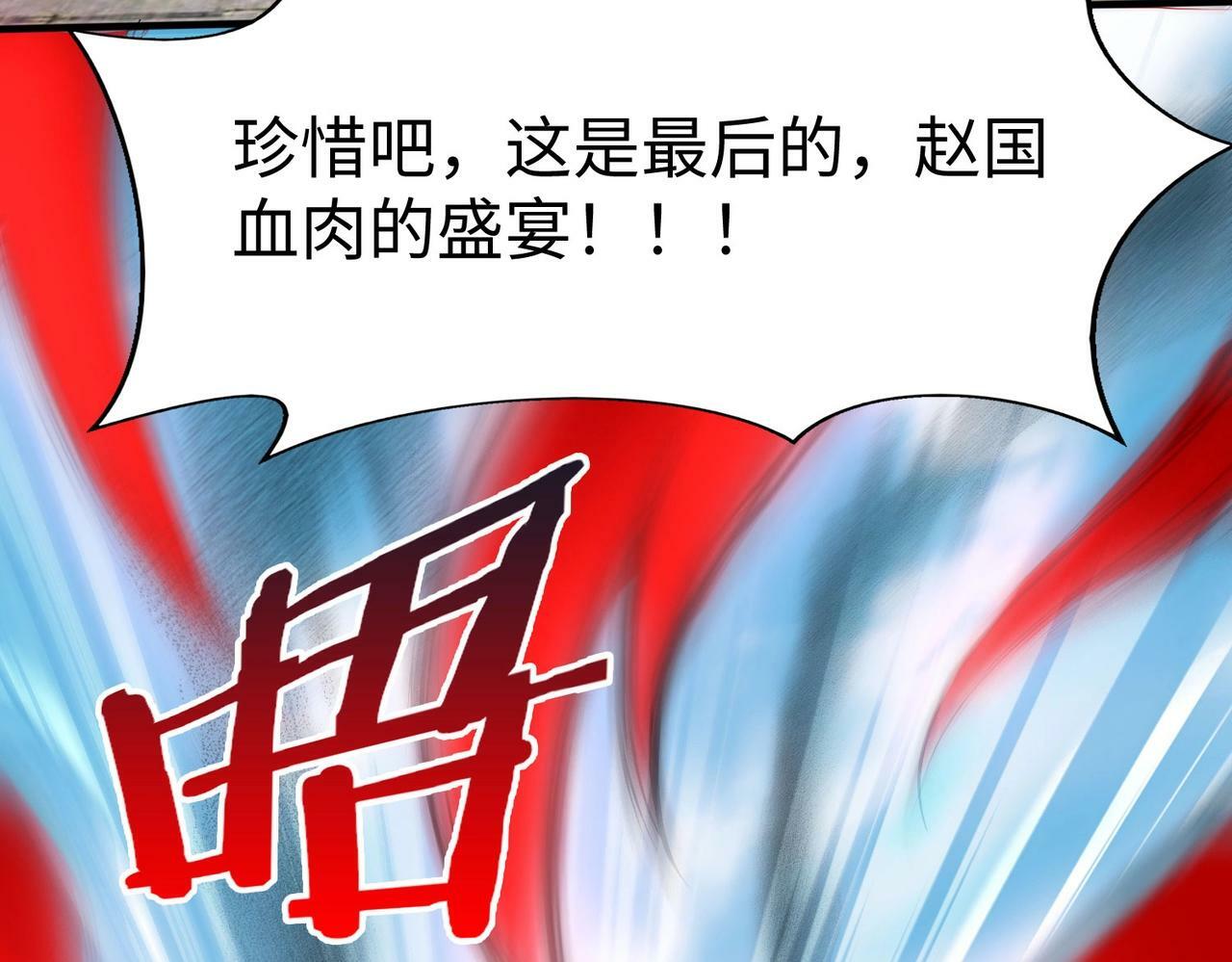 第45话 一箭破城！赵祁杀疯！61
