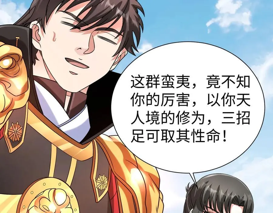 第144话 宁王叛乱！兵发应天府！54