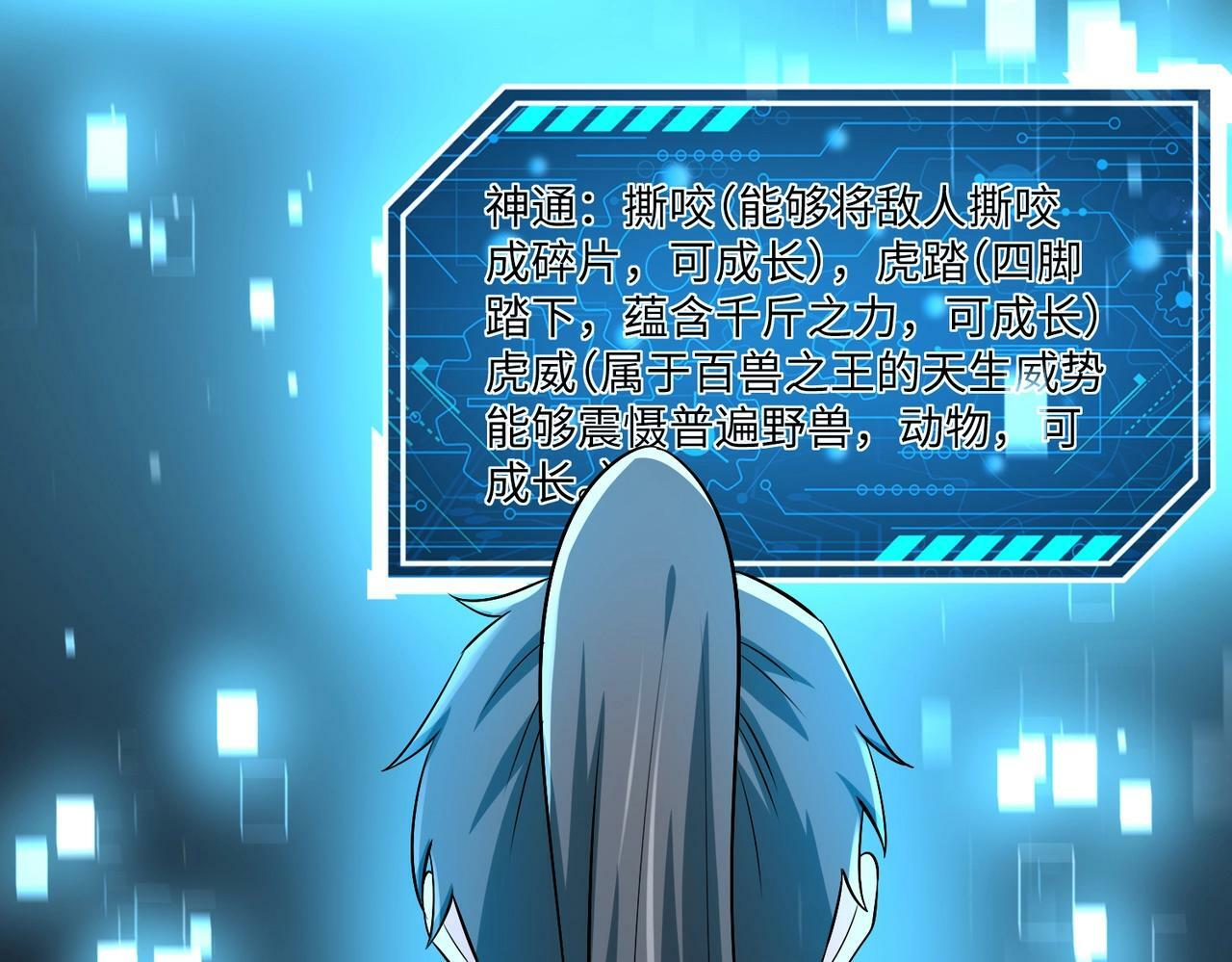 第48话 大王！赵祁的礼物到了！30