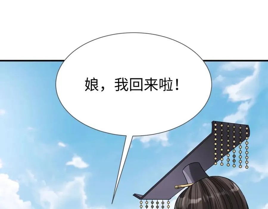 第125话 泼皮刘季，入狱三年！73