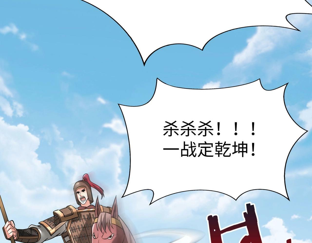 第60话 大梁城？早已是我囊中之物！46