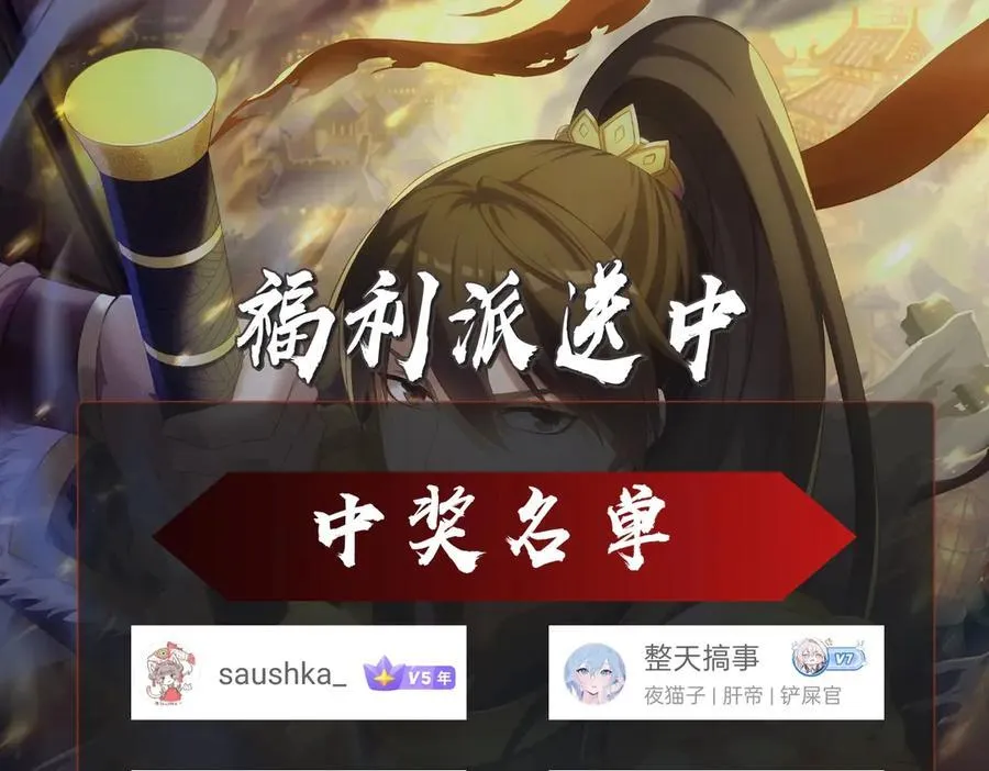 第138话 我乃西厂提督，阁下是何人？134
