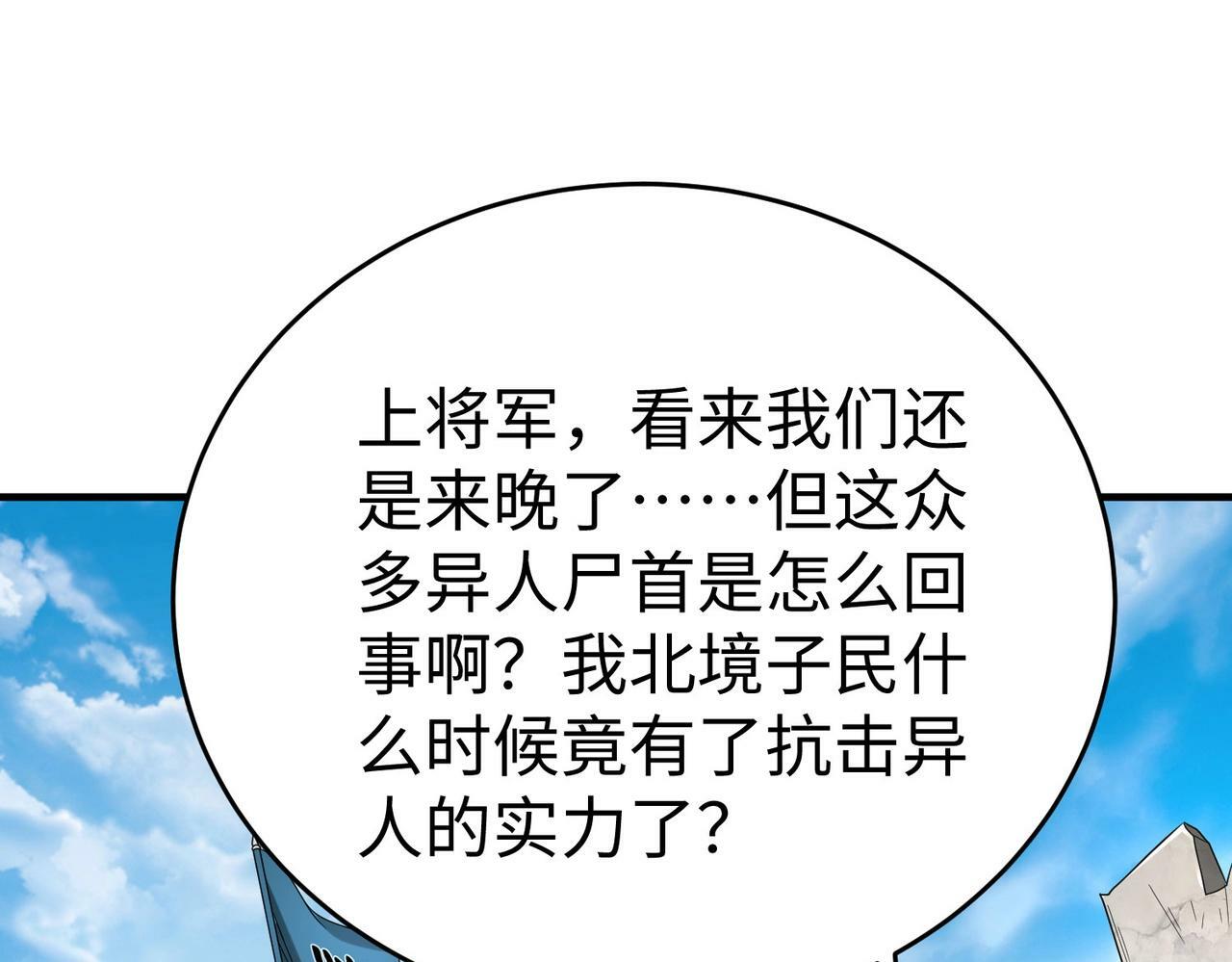第50话 代城和李牧！我全都要！18