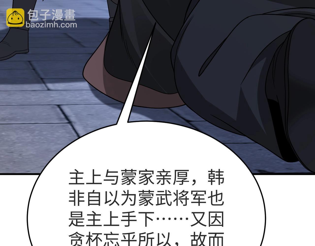 第70话 赵祁啊！你这桃花有点旺啊！72
