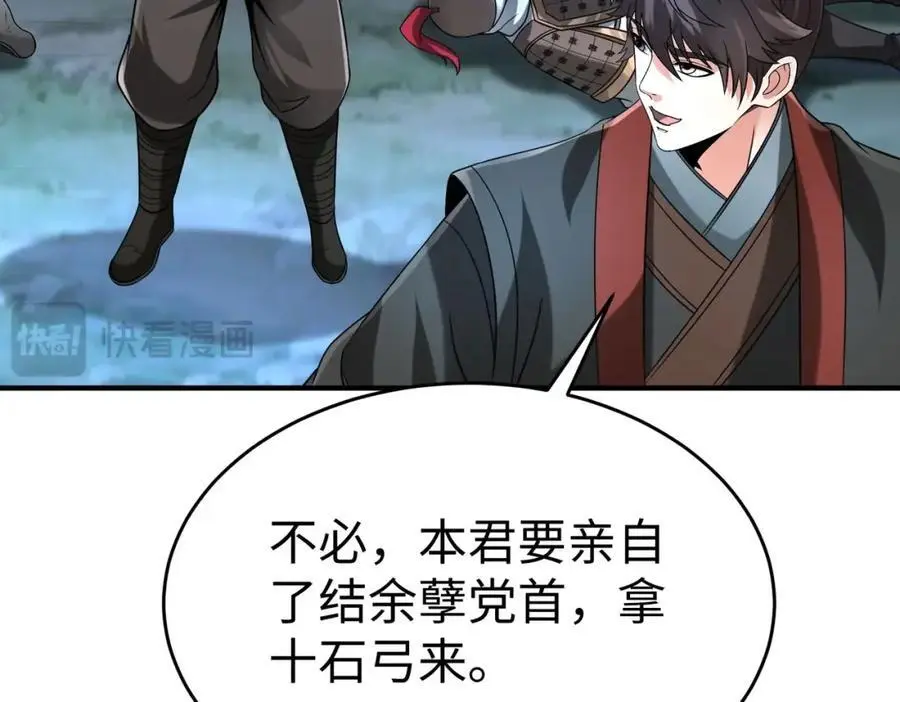 第115话 李斯，你还是嫩了点！67