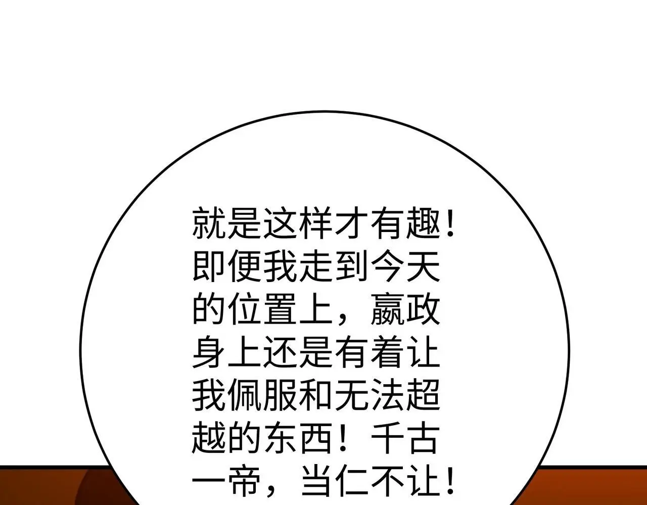 第100话 真正的先王遗宝？65