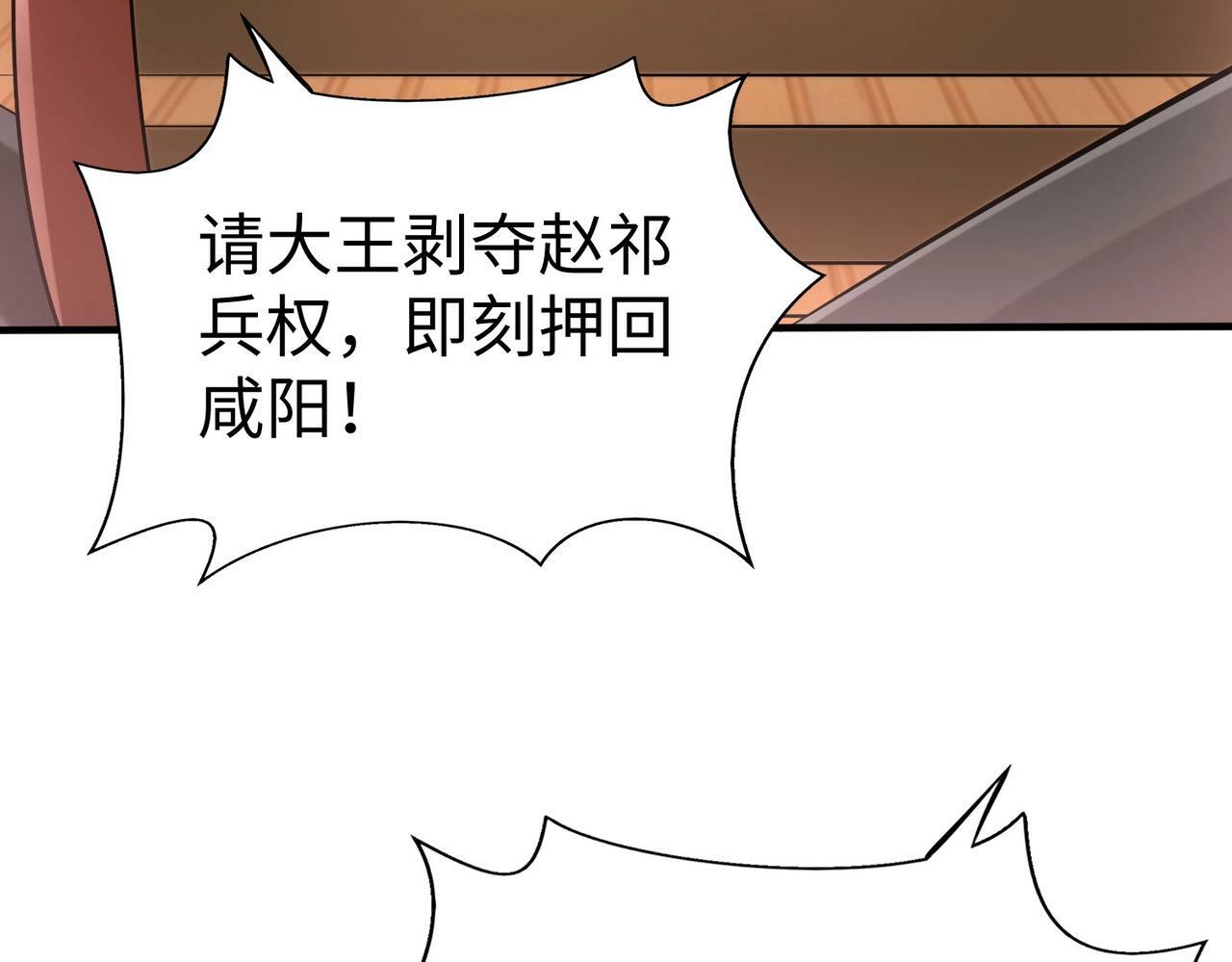 第62话 水淹大梁城！魏王何在？114