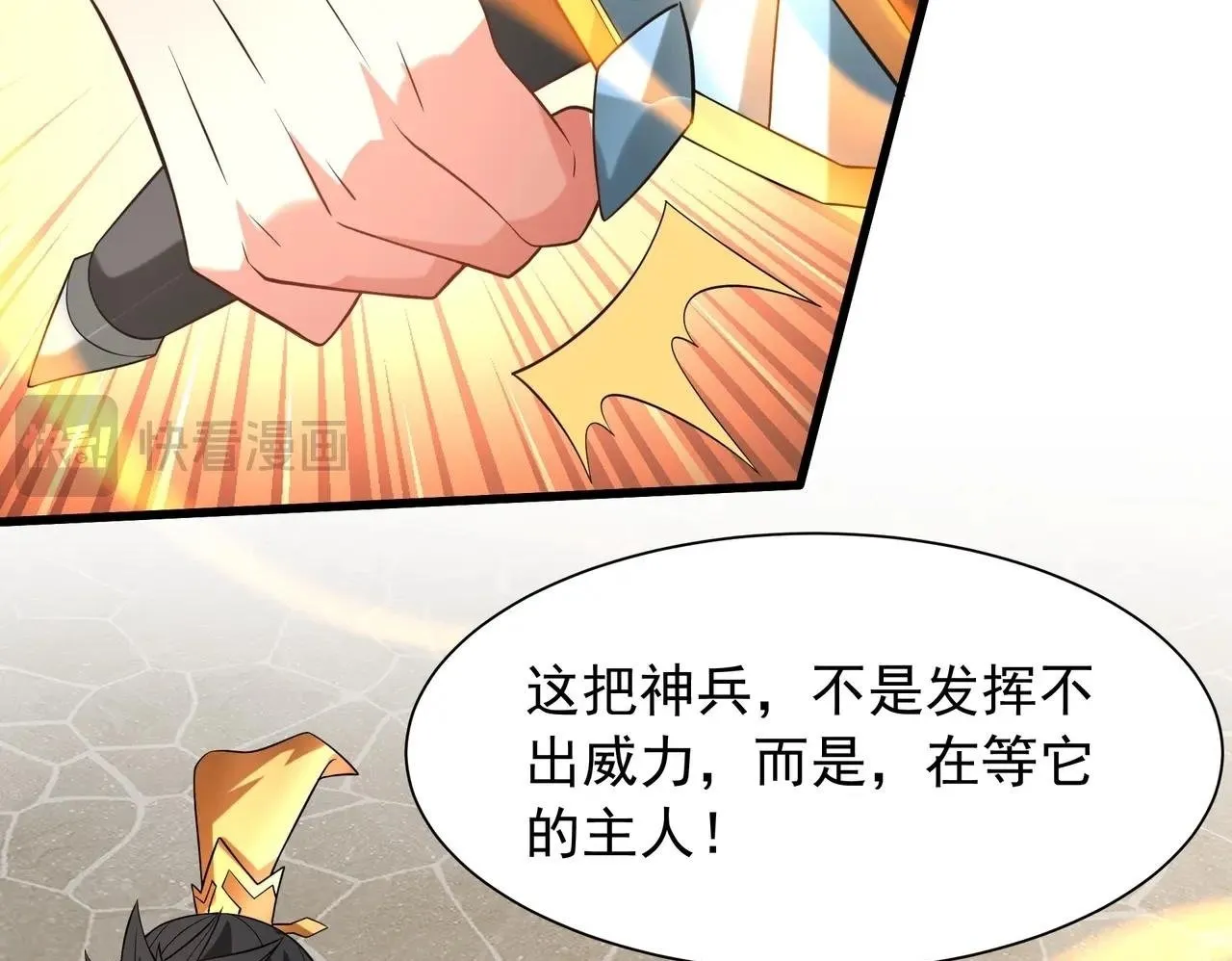第160话 曹孟德？！营救汉献帝？！99